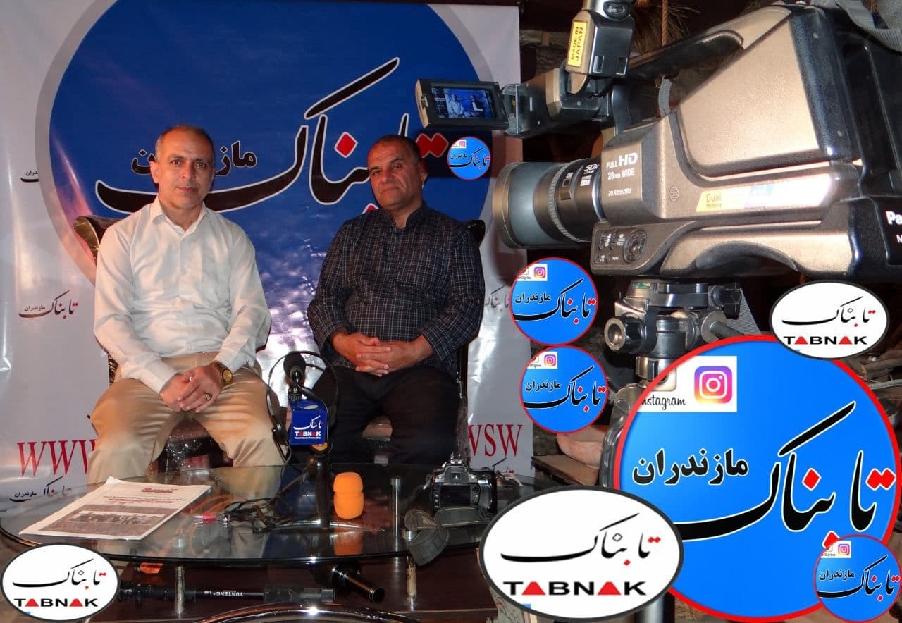 گفتگوی خبرنگار خبرگزاری تابناک استان مازندران با شعبان وفایی نژاددراستودیو خبر