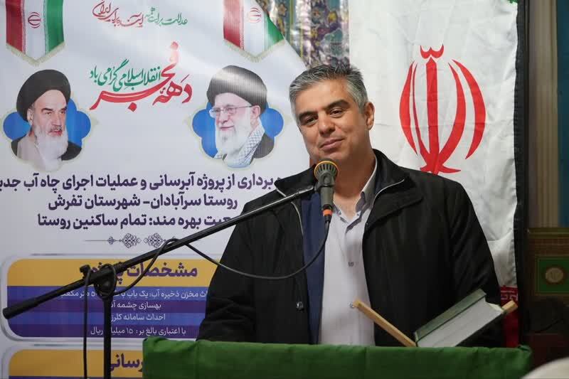 افتتاح ۴۷ پروژه ۱۳۱ میلیارد تومانی تفرش؛ اشتغالزایی برای ۷۵۵ نفر افتتاح ۴۷ پروژه ۱۳۱ میلیارد تومانی تفرش؛ اشتغالزایی برای ۷۵۵ نفر