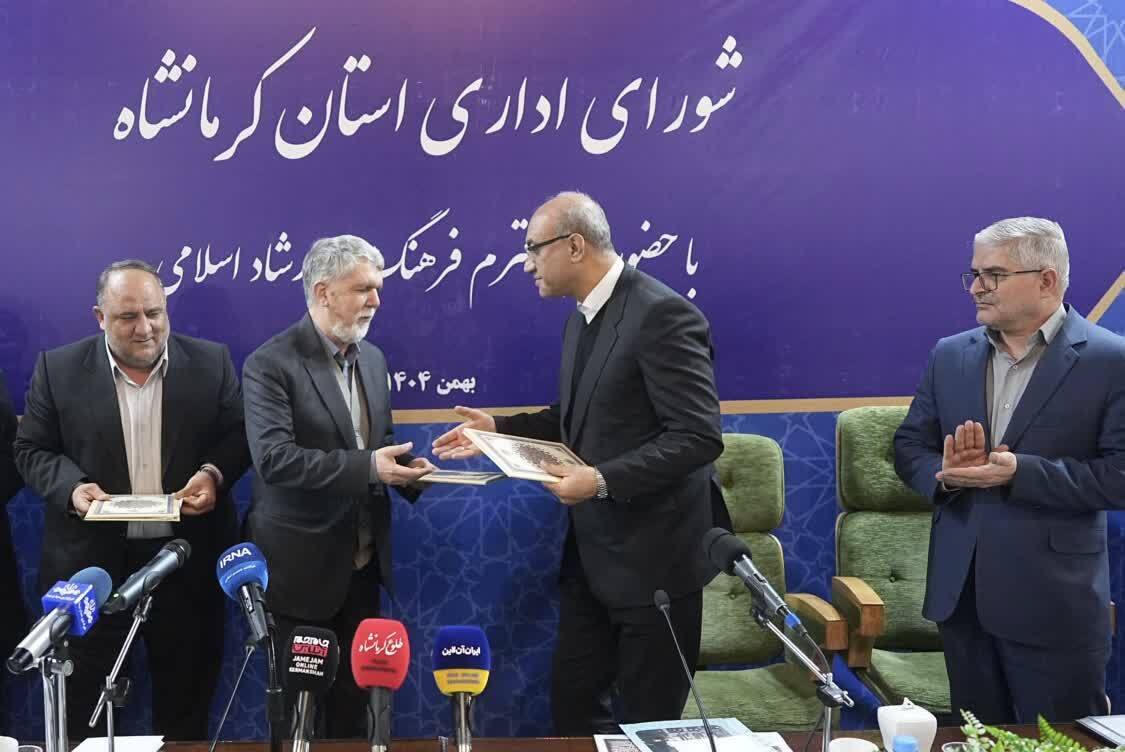امضای تفاهم‌نامه همکاری‌های فرهنگی و هنری میان استانداری کرمانشاه و وزارت فرهنگ و ارشاد اسلامی