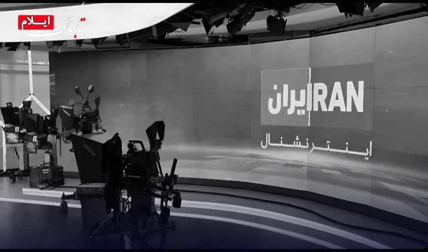 کارزار تحریم #ایران_اینترنشنال