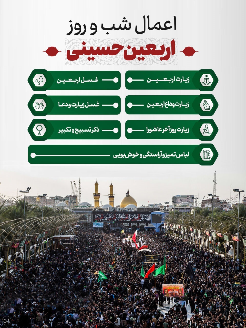 راهپیمایی اربعین؛ عظیمترین میعادگاه جهان در چشمانداز تاریخ/ من ایرانم و تو عراقی، چه فراقی... راهپیمایی اربعین؛ عظیمترین میعادگاه جهان در چشمانداز تاریخ/ من ایرانم و تو عراقی، چه فراقی...