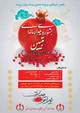 جشنواره یلدای رسانه‌ای تببین در مرکز استان لرستان برگزار شد